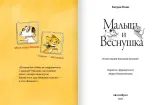 malysh-i-vesnushka-katrin-poshe-9785605370529-stan-nowy