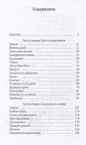 dom-nomer-devyat-czou-czinchzhi-9785605240396-autor-czou-czinchzhi