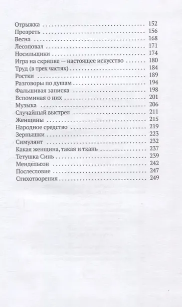 dom-nomer-devyat-czou-czinchzhi-9785605240396-wydawnictwo-inne