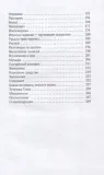 dom-nomer-devyat-czou-czinchzhi-9785605240396-wydawnictwo-inne