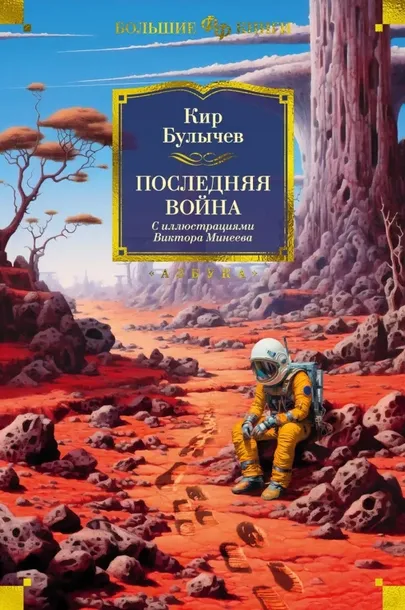 poslednyaya-vojna