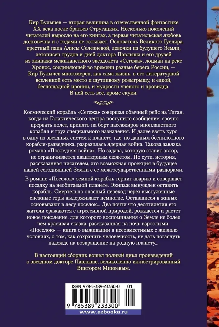 poslednyaya-vojna
