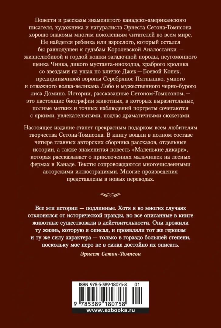 rasskazy-o-zhivotnyh