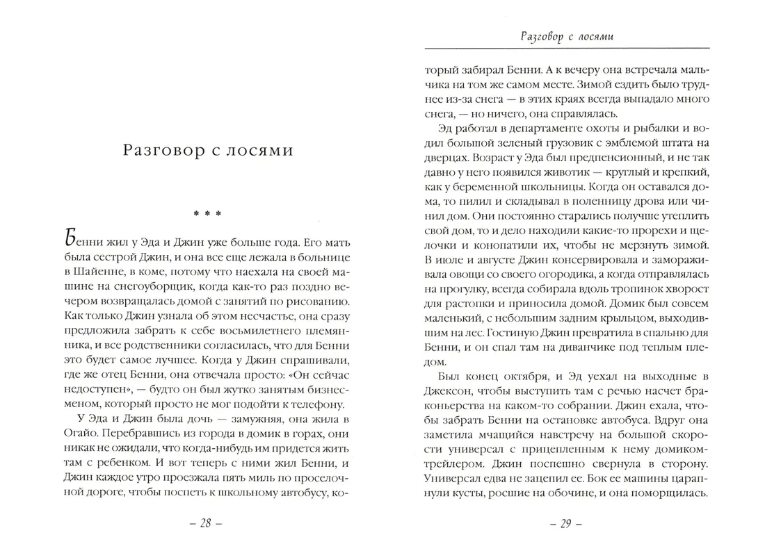 samaya-luchshaya-zhena-gilbert-elizabet-9785386147235-stan-nowy