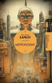 metropolis