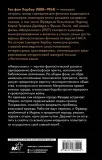 metropolis-tea-fon-harbou-9785171635022-stan-nowy
