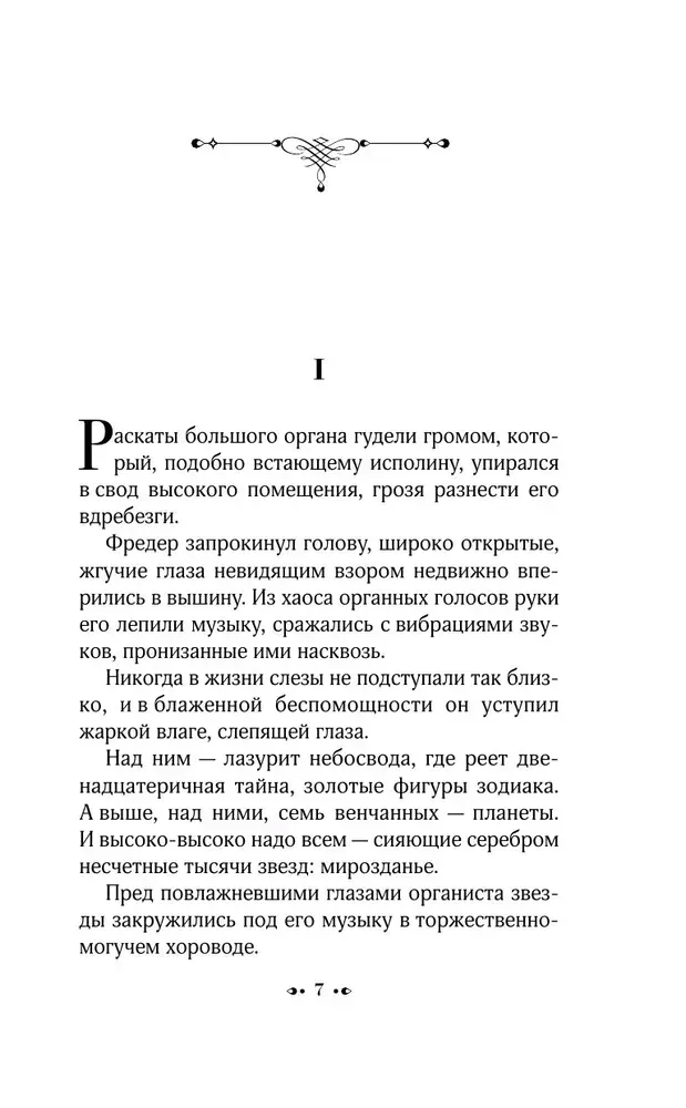 metropolis-tea-fon-harbou-9785171635022-stan-nowy