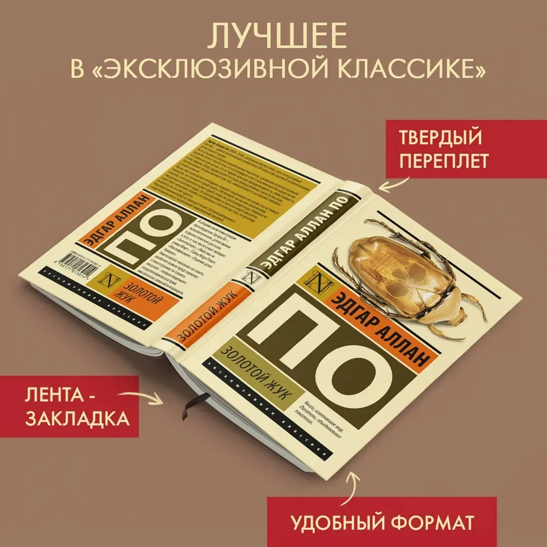 zolotoj-zhuk
