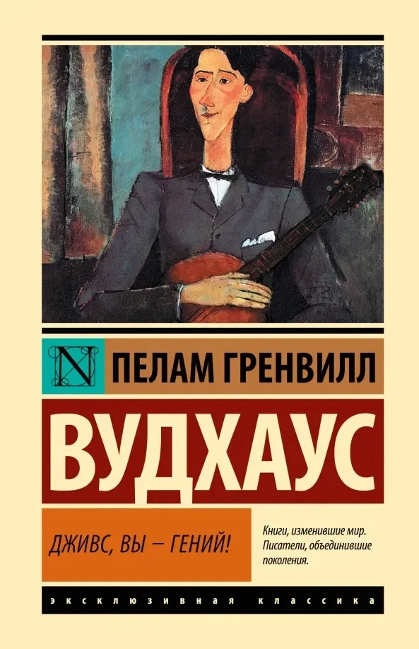 dzhivs-vy-genij
