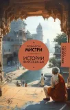 istorii-firozsha-bag