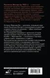 istorii-firozsha-bag-rohinton-mistri-9785171588632-stan-nowy