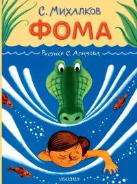 foma