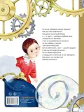 gorodok-v-tabakerke-skazki-odoevskij-vladimir-fedorovich-9785171577834-stan-nowy