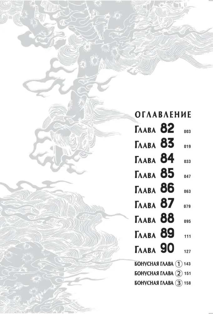 put-domohozyaina-tom-10