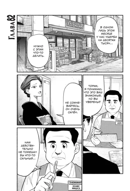 put-domohozyaina-tom-10-kosuke-ono-9785171561895-autor-kosuke-ono