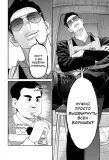 put-domohozyaina-tom-10-kosuke-ono-9785171561895-wydawnictwo-inne