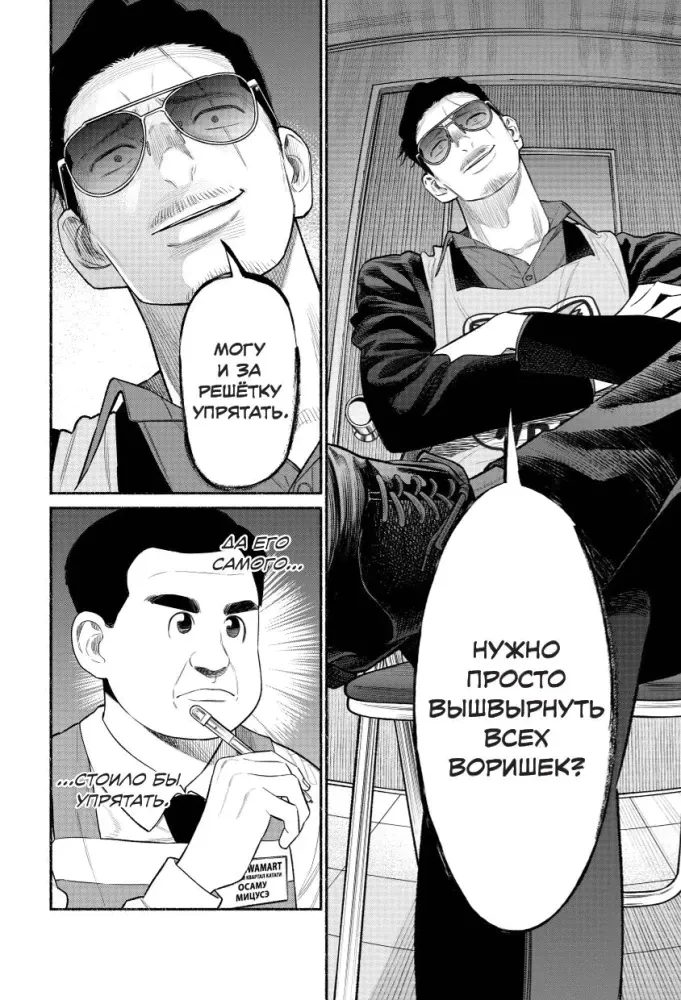 put-domohozyaina-tom-10