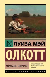 malenkie-muzhchiny