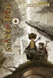 made-in-abyss-sozdannyj-v-bezdne-tom-6