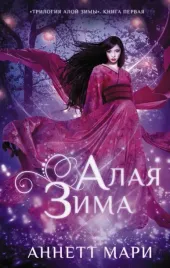 alaya-zima