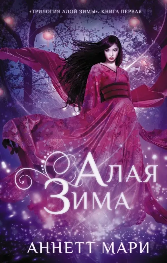 alaya-zima