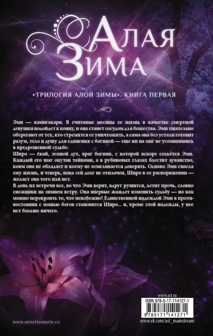 alaya-zima