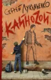kajnozoj