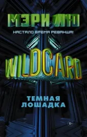 wildcard