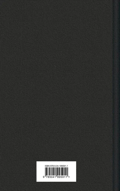 makbet-tragedii-shekspir-uilyam-9785041995911-autor-shekspir-uilyam