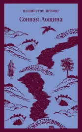 sonnaya-loshina