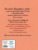 ognennyj-bog-marranov-volkov-aleksandr-melentevich-9785040890262-tytul-ognennyj-bog-marranov