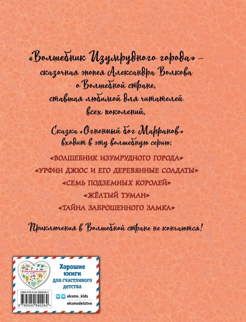 ognennyj-bog-marranov