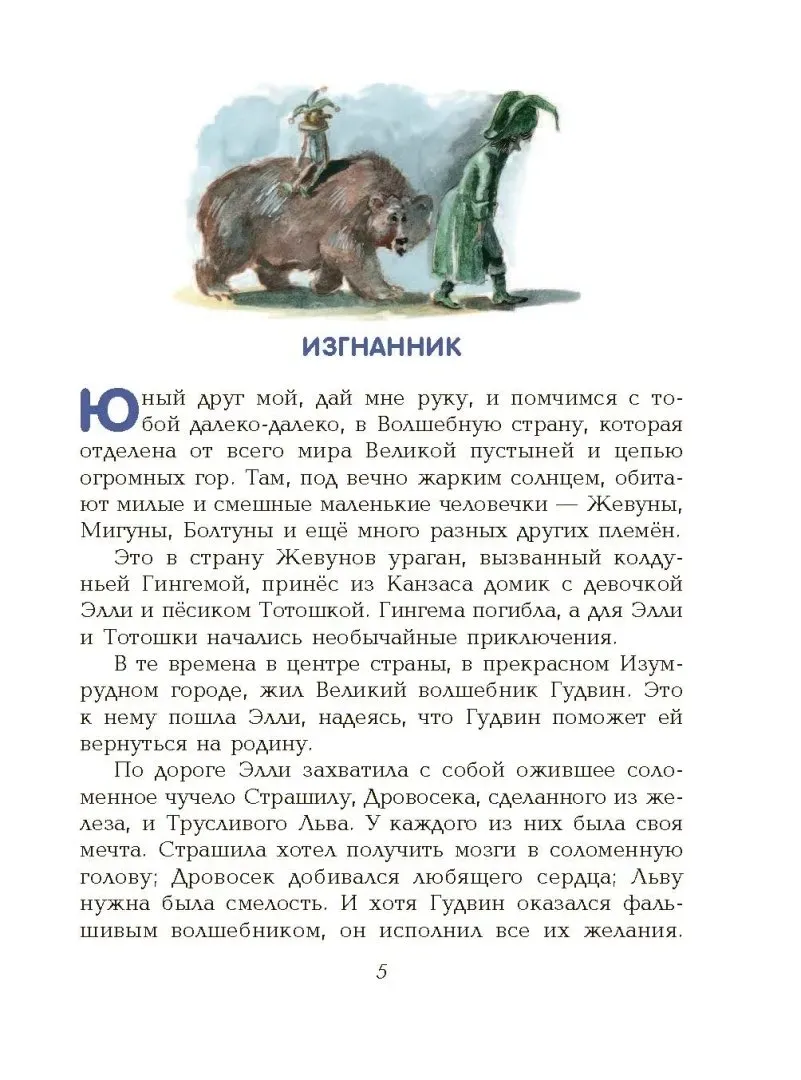 ognennyj-bog-marranov-volkov-aleksandr-melentevich-9785040890262-stan-nowy