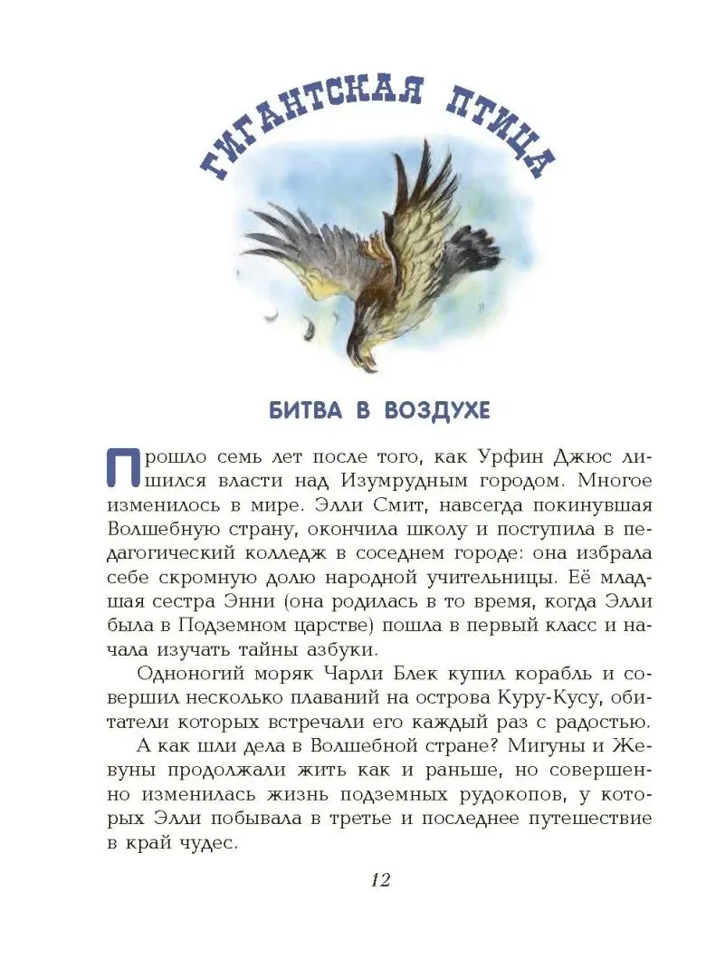 ognennyj-bog-marranov-volkov-aleksandr-melentevich-9785040890262-stan-nowy