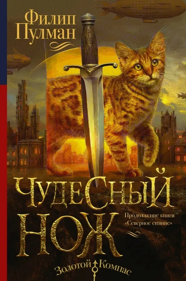 chudesnyj-nozh