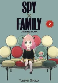 spy-h-family-semya-shpiona-tom-2
