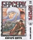 berserk-tom-3