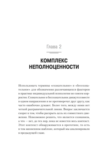 nauka-zhit-adler-alfred-9785446117260-stan-nowy