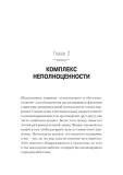 nauka-zhit-adler-alfred-9785446117260-stan-nowy