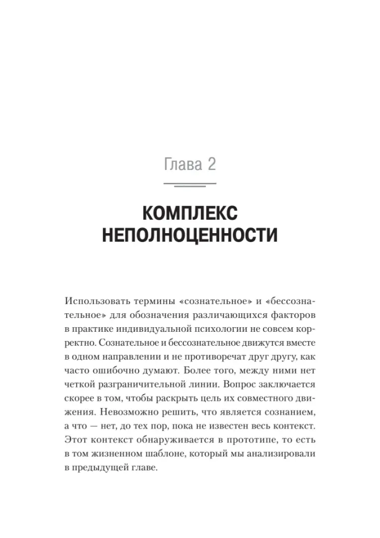 nauka-zhit-adler-alfred-9785446117260-stan-nowy