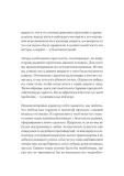 nauka-zhit-adler-alfred-9785446117260-autor-adler-alfred