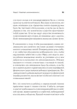 nauka-zhit-adler-alfred-9785446117260-wydawnictwo-inne