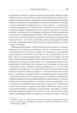 fashisty-mann-majkl-9785001168393-tytul-fashisty