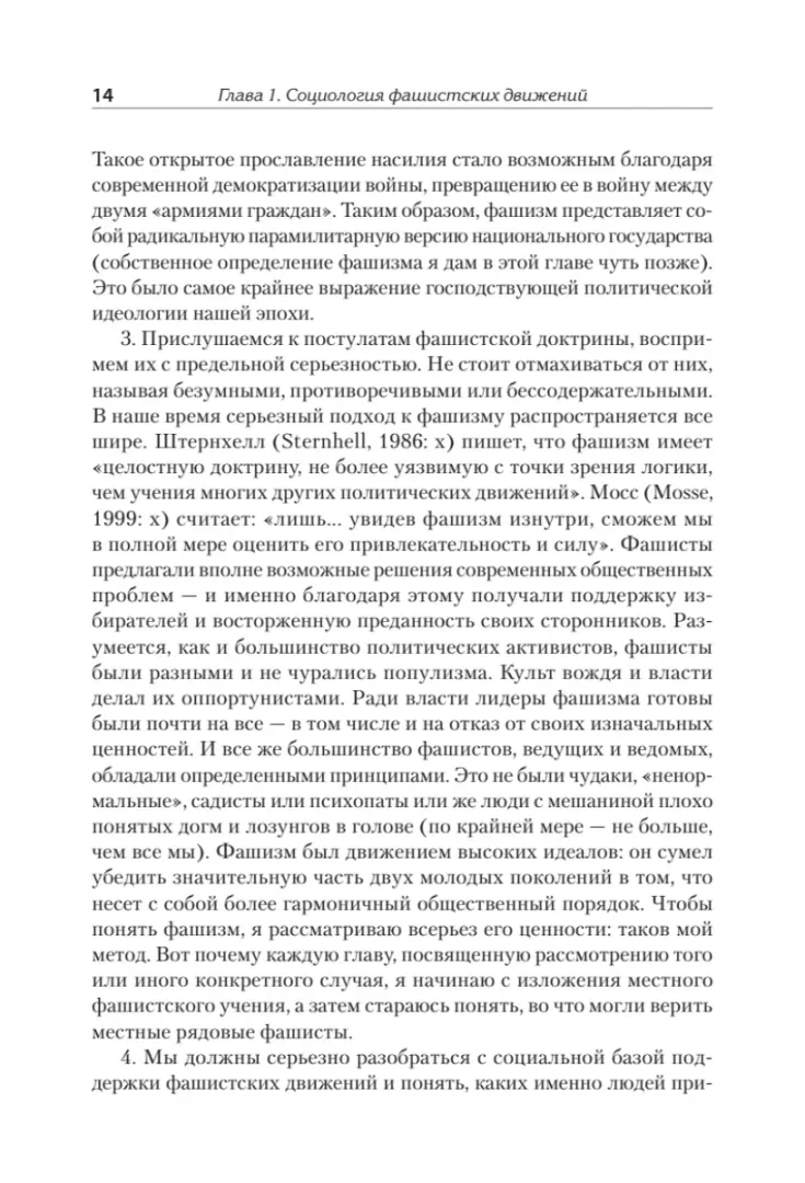 fashisty-mann-majkl-9785001168393-stan-nowy