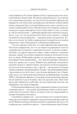 fashisty-mann-majkl-9785001168393-wydawnictwo-inne