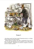 mehanicheskij-ded-moroz-sven-nurdkvist-9785001145257-stan-nowy