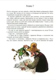 mehanicheskij-ded-moroz-sven-nurdkvist-9785001145257-autor-sven-nurdkvist