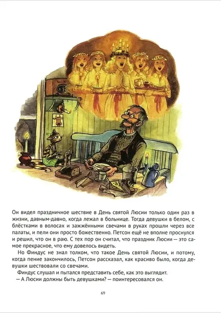 mehanicheskij-ded-moroz-sven-nurdkvist-9785001145257-wydawnictwo-inne