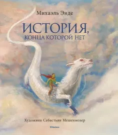 istoriya-konca-kotoroj-net