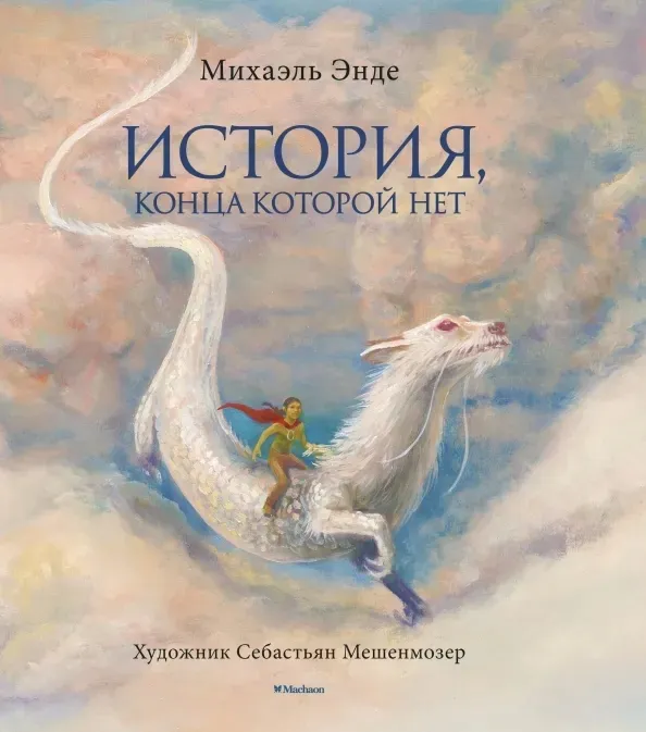 istoriya-konca-kotoroj-net